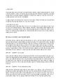 [과학탐구보고서] 통합과학 단원 의학계열 진학연계 과학탐구보고서 5편 (과학의 기초, 시스템과 상호작용 등) 5페이지