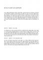 [과학탐구보고서] 통합과학 단원 의학계열 진학연계 과학탐구보고서 5편 (과학의 기초, 시스템과 상호작용 등) 14페이지