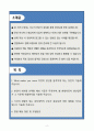 A+ 2025 현대자동차 촉탁계약직 생산직 자기소개서와 면접자료 2페이지