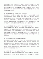 A+ 2025 현대자동차 촉탁계약직 생산직 자기소개서와 면접자료 6페이지