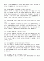 A+ 2025 현대자동차 촉탁계약직 생산직 자기소개서와 면접자료 8페이지