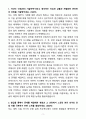 A+ 2025 현대자동차 촉탁계약직 기술직 자기소개서와 면접자료 3페이지