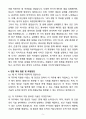 A+ 2025 현대자동차 촉탁계약직 기술직 자기소개서와 면접자료 5페이지