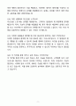 A+ 2025 현대자동차 촉탁계약직 기술직 자기소개서와 면접자료 9페이지