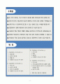 A+ 2025 치과위생사 최종 합격 샘플(4종) 자기소개서와 면접자료 2페이지