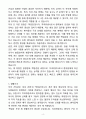 A+ 2025 치과위생사 최종 합격 샘플(4종) 자기소개서와 면접자료 4페이지