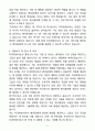 A+ 2025 치과위생사 최종 합격 샘플(4종) 자기소개서와 면접자료 5페이지