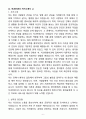 A+ 2025 치과위생사 최종 합격 샘플(4종) 자기소개서와 면접자료 6페이지