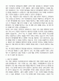 A+ 2025 치과위생사 최종 합격 샘플(4종) 자기소개서와 면접자료 7페이지