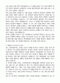 A+ 2025 치과위생사 최종 합격 샘플(4종) 자기소개서와 면접자료 8페이지