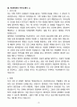 A+ 2025 치과위생사 최종 합격 샘플(4종) 자기소개서와 면접자료 10페이지