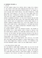 A+ 2025 치과위생사 최종 합격 샘플(4종) 자기소개서와 면접자료 13페이지