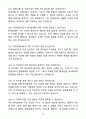 A+ 2025 치과위생사 최종 합격 샘플(4종) 자기소개서와 면접자료 19페이지