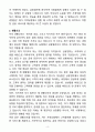 A+ 2025 지역농협 금융텔러직 자기소개서와 면접자료 4페이지