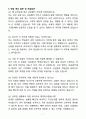 A+ 2025 지역농협 금융텔러직 자기소개서와 면접자료 7페이지