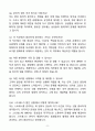 A+ 2025 지역농협 금융텔러직 자기소개서와 면접자료 8페이지