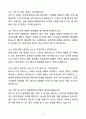 A+ 2025 지역농협 금융텔러직 자기소개서와 면접자료 9페이지