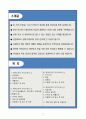A+ 2025 육아도우미 최종 합격 샘플(4종) 자기소개서와 면접자료 2페이지