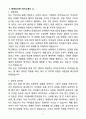 A+ 2025 육아도우미 최종 합격 샘플(4종) 자기소개서와 면접자료 3페이지