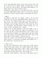 A+ 2025 육아도우미 최종 합격 샘플(4종) 자기소개서와 면접자료 4페이지