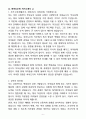A+ 2025 육아도우미 최종 합격 샘플(4종) 자기소개서와 면접자료 6페이지