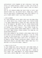 A+ 2025 육아도우미 최종 합격 샘플(4종) 자기소개서와 면접자료 7페이지