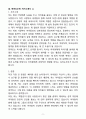 A+ 2025 육아도우미 최종 합격 샘플(4종) 자기소개서와 면접자료 9페이지