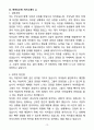 A+ 2025 육아도우미 최종 합격 샘플(4종) 자기소개서와 면접자료 12페이지