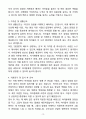 A+ 2025 육아도우미 최종 합격 샘플(4종) 자기소개서와 면접자료 13페이지