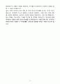 A+ 2025 육아도우미 최종 합격 샘플(4종) 자기소개서와 면접자료 14페이지