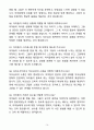 A+ 2025 육아도우미 최종 합격 샘플(4종) 자기소개서와 면접자료 16페이지