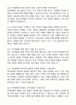A+ 2025 육아도우미 최종 합격 샘플(4종) 자기소개서와 면접자료 17페이지