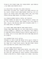 A+ 2025 육아도우미 최종 합격 샘플(4종) 자기소개서와 면접자료 18페이지