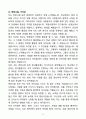 A+ 2025 유치원 보조교사 부담임교사 자기소개서와 면접자료 4페이지