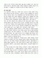 A+ 2025 유치원 보조교사 부담임교사 자기소개서와 면접자료 5페이지