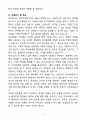 A+ 2025 유치원 보조교사 부담임교사 자기소개서와 면접자료 6페이지