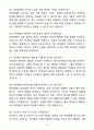A+ 2025 유치원 보조교사 부담임교사 자기소개서와 면접자료 8페이지