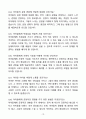 A+ 2025 유치원 보조교사 부담임교사 자기소개서와 면접자료 10페이지
