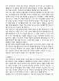 A+ 2025 보안요원(Security Guard) 최종 합격 샘플(4종) 자기소개서와 면접자료 4페이지