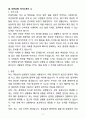 A+ 2025 보안요원(Security Guard) 최종 합격 샘플(4종) 자기소개서와 면접자료 11페이지