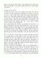 A+ 2025 보안요원(Security Guard) 최종 합격 샘플(4종) 자기소개서와 면접자료 13페이지