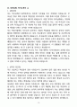 A+ 2025 보안요원(Security Guard) 최종 합격 샘플(4종) 자기소개서와 면접자료 15페이지