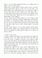 A+ 2025 보안요원(Security Guard) 최종 합격 샘플(4종) 자기소개서와 면접자료 17페이지
