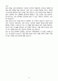 A+ 2025 보안요원(Security Guard) 최종 합격 샘플(4종) 자기소개서와 면접자료 18페이지
