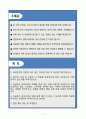 A+ 2025 교보문고 최종 합격 자기소개서와 면접자료 2페이지