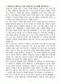 A+ 2025 교보문고 최종 합격 자기소개서와 면접자료 3페이지