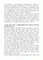 A+ 2025 교보문고 최종 합격 자기소개서와 면접자료 4페이지
