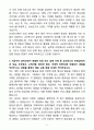 A+ 2025 교보문고 최종 합격 자기소개서와 면접자료 5페이지