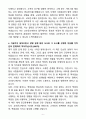 A+ 2025 교보문고 최종 합격 자기소개서와 면접자료 6페이지