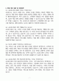 A+ 2025 교보문고 최종 합격 자기소개서와 면접자료 7페이지